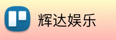 辉达娱乐 Logo